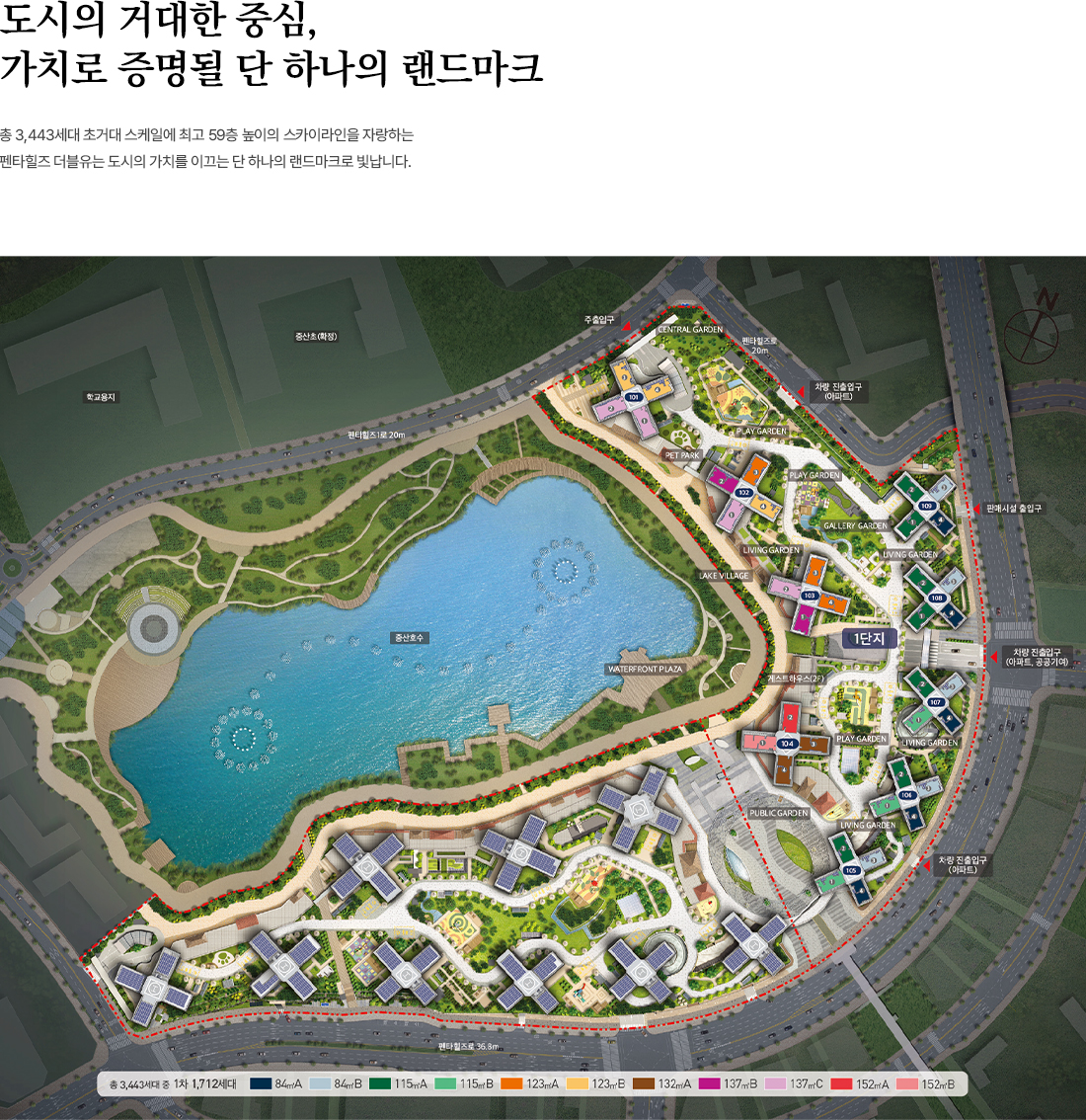경산 펜타힐즈 더블유 단지배치도