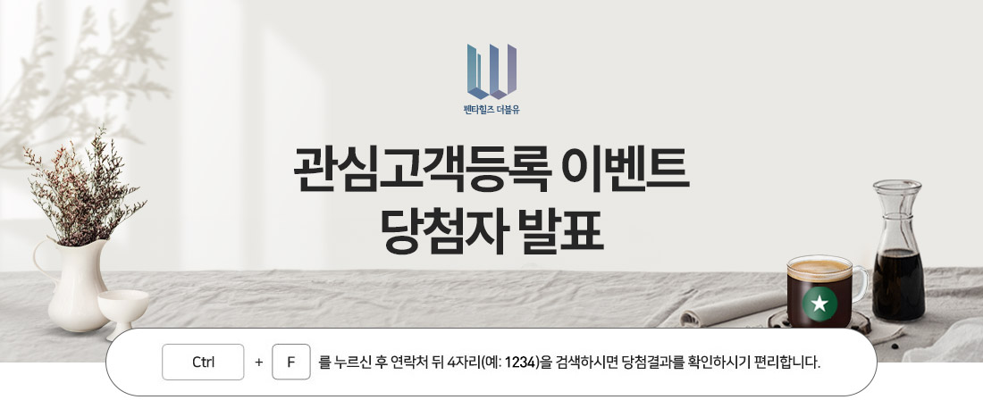 경산 펜타힐즈 더블유 경산 펜타힐즈 더블유 이벤트