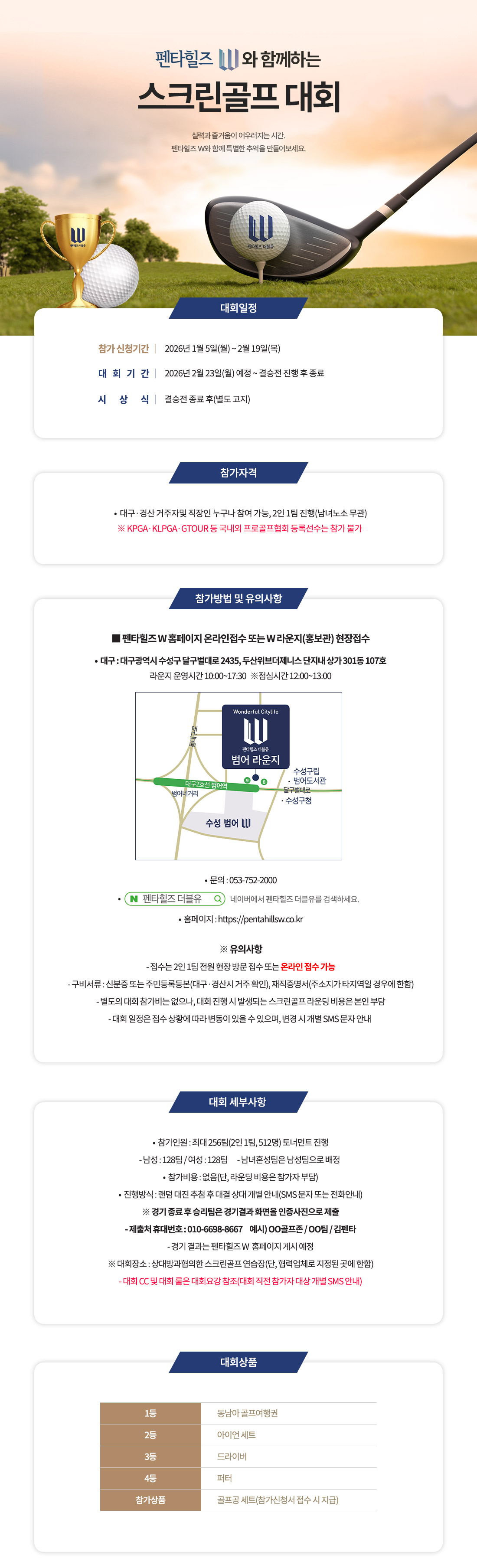 펜타힐즈 더블유 단지 조경·중산호수공원 이미지