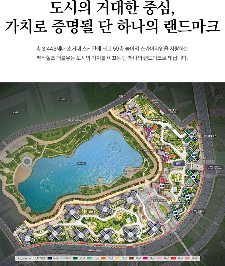 경산 펜타힐즈 더블유 단지배치도