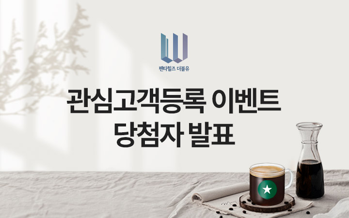 경산 펜타힐즈 더블유 경산 펜타힐즈 더블유 이벤트