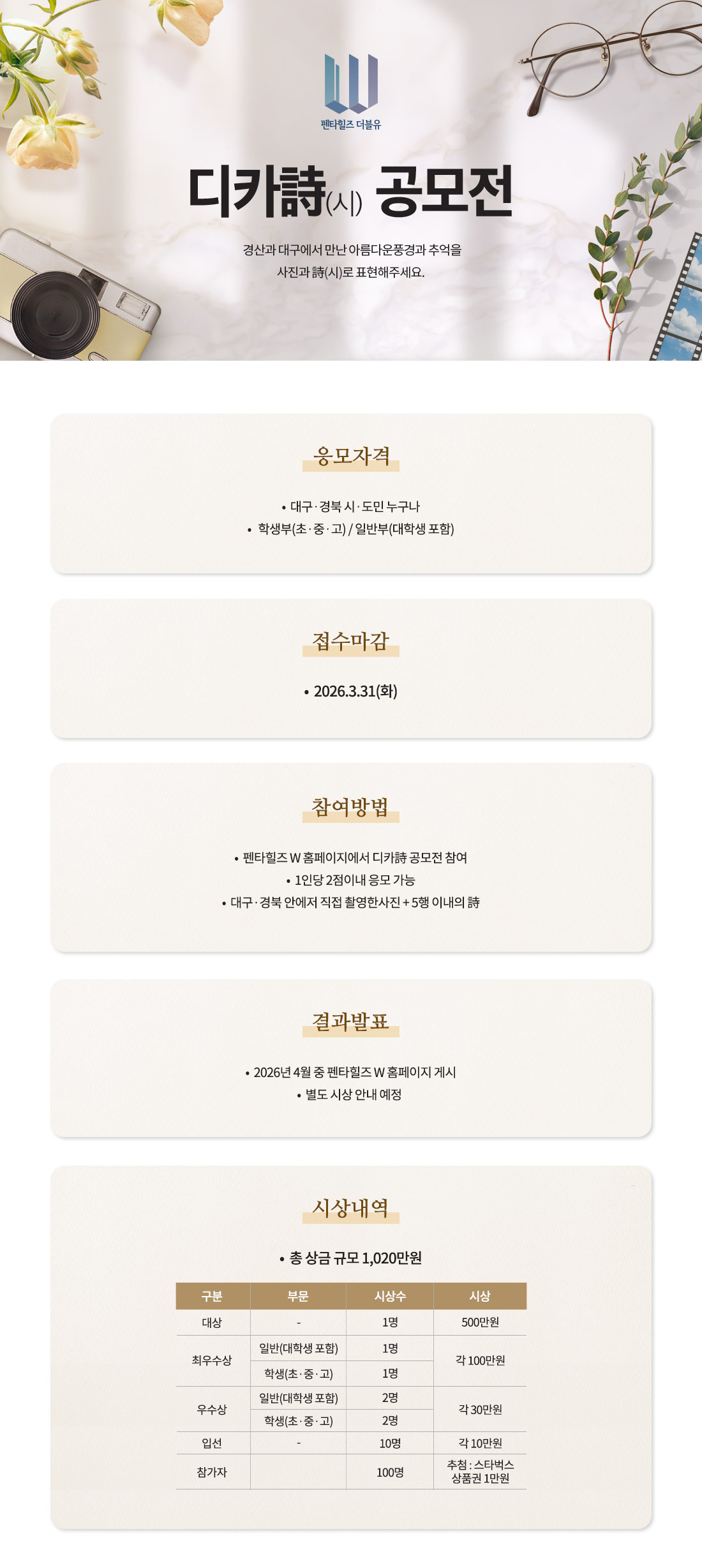 펜타힐즈 더블유 중앙광장·문화 이미지