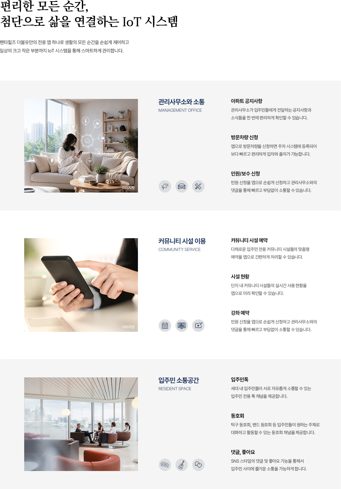 경산 펜타힐즈 더블유 시스템 시스템