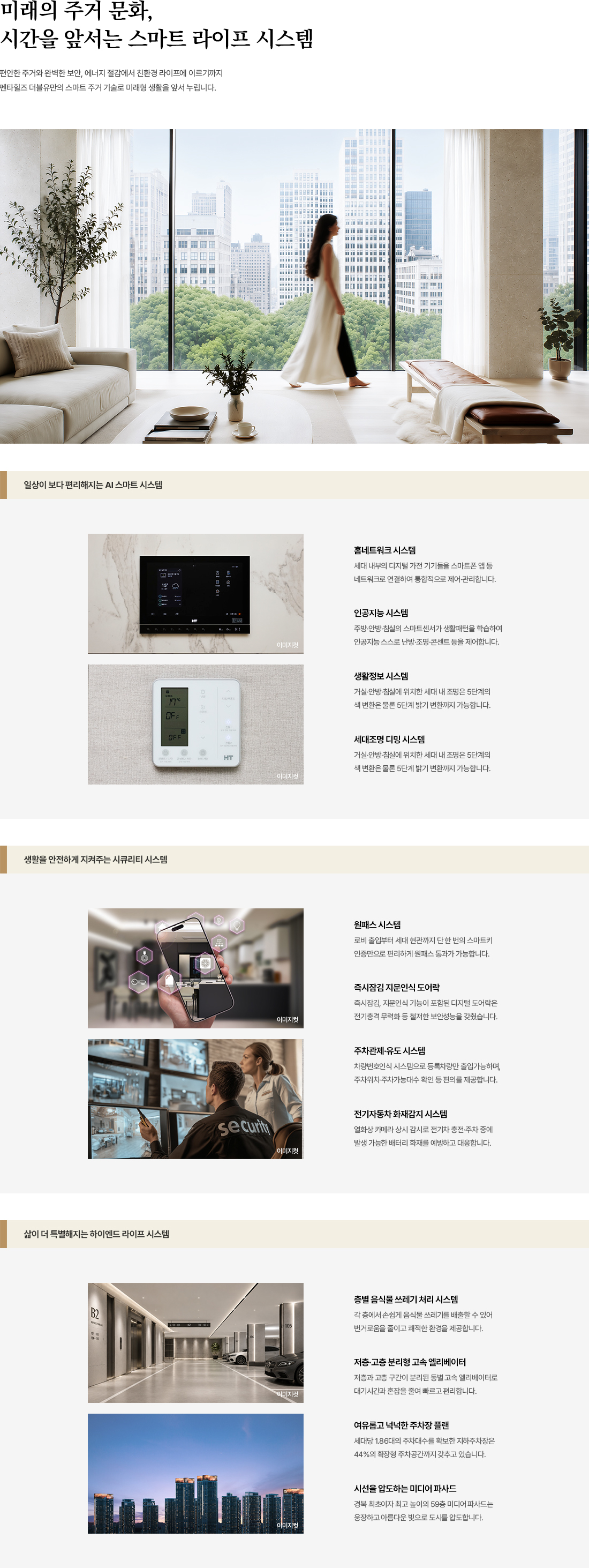 경산 펜타힐즈 더블유 시스템 시스템