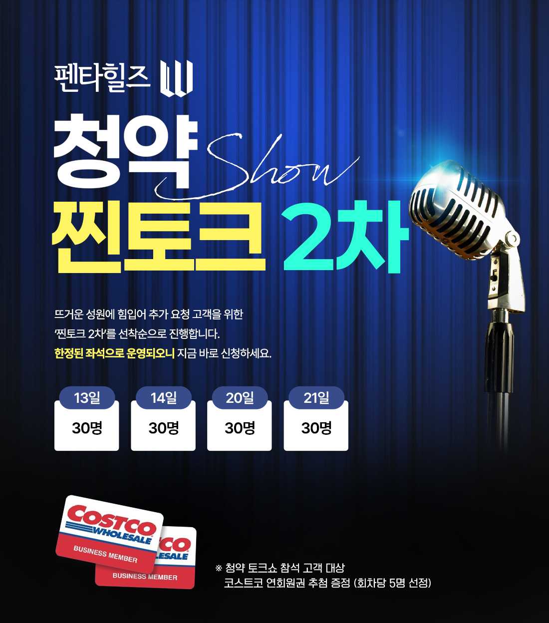 경산 펜타힐즈 더블유 경산 펜타힐즈 더블유 이벤트
