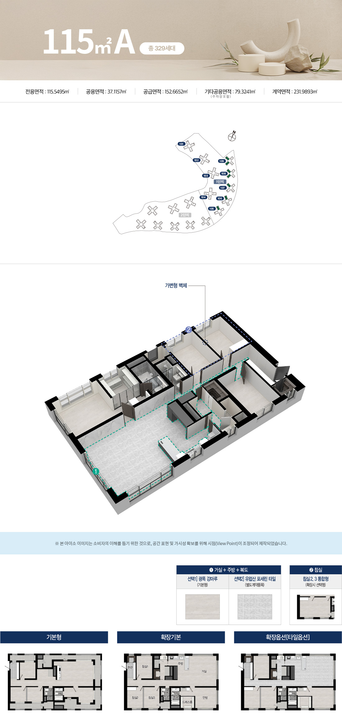 경산 펜타힐즈 더블유 주택형 안내 단지·주택형